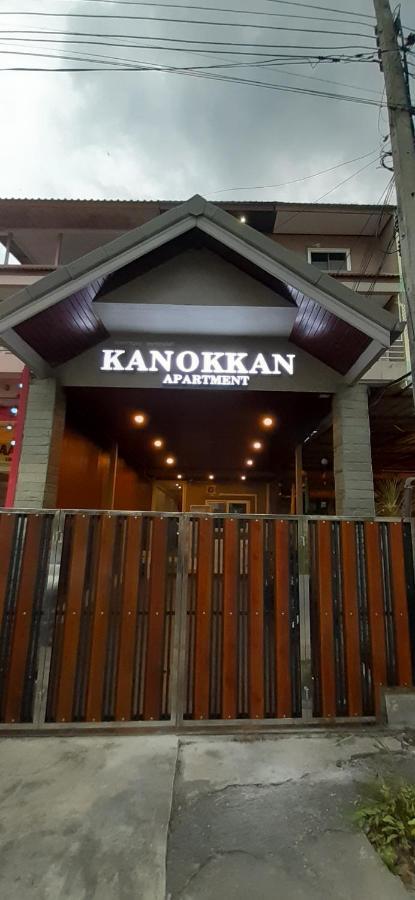 Kanokkan Apartment Χουά Χιν Εξωτερικό φωτογραφία